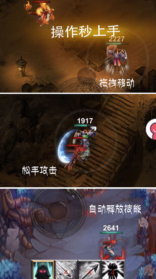指尖暗黑秘境神塔内购破解版 1.00.10无限钻石版