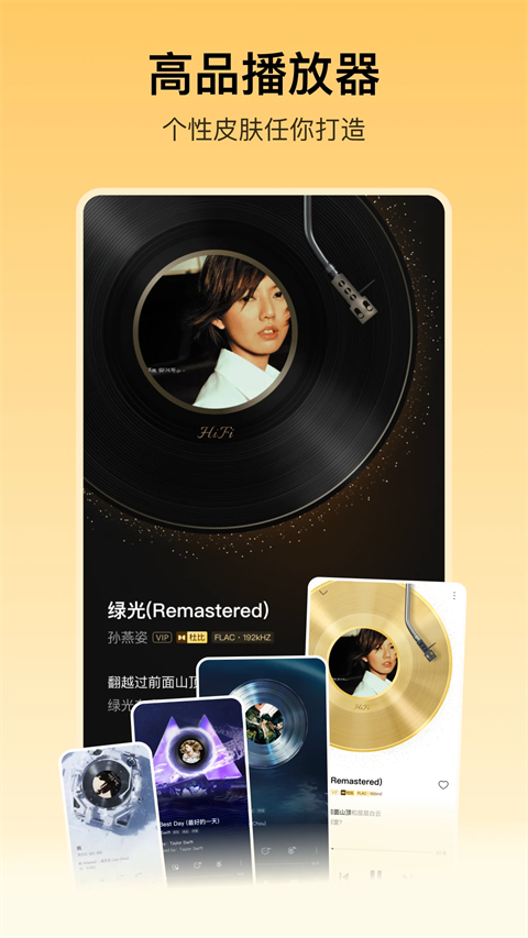 酷我音乐盒最新版