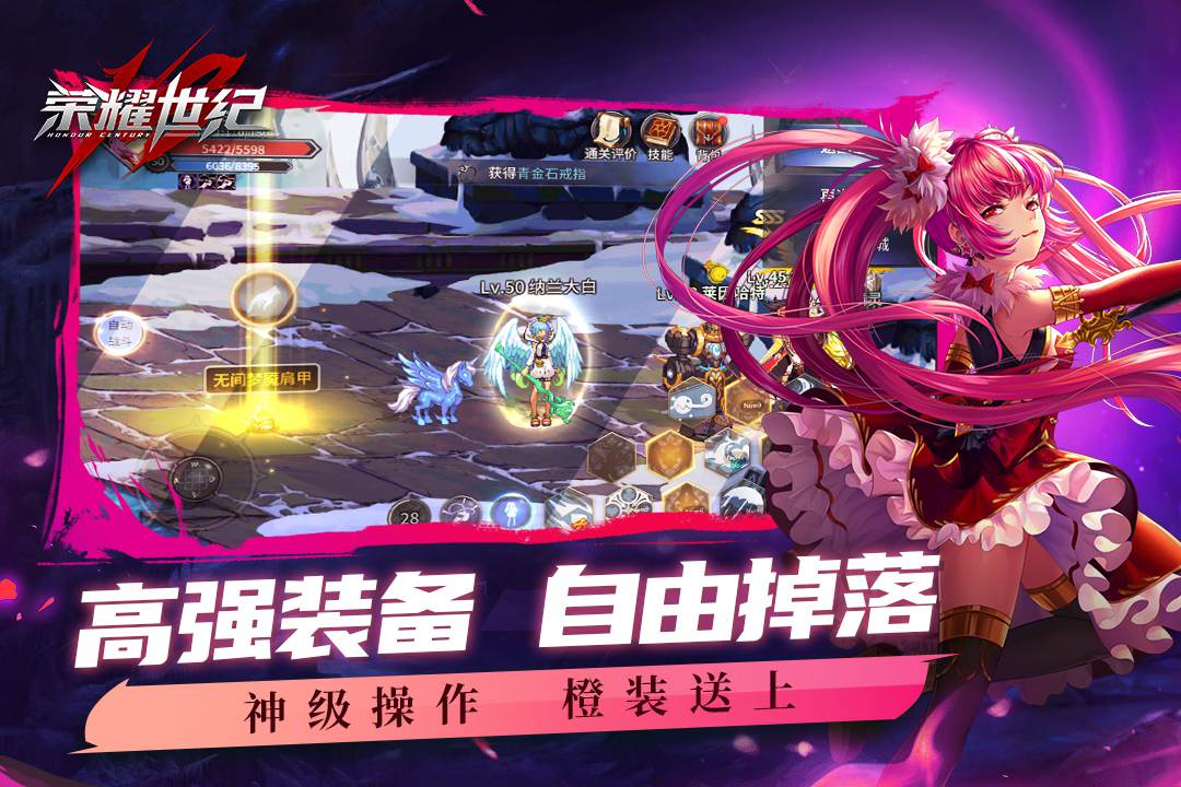 荣耀世纪九游官方版 79.58.68f786c5最新版
