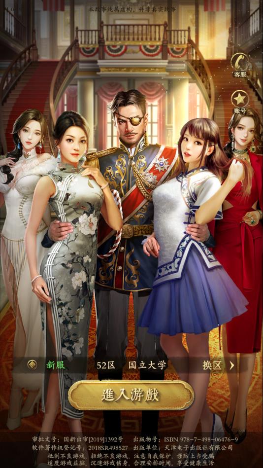 我是大将军之潜伏安卓版 1.0.1官方版