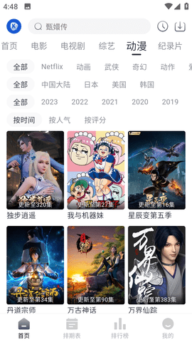 看看剧