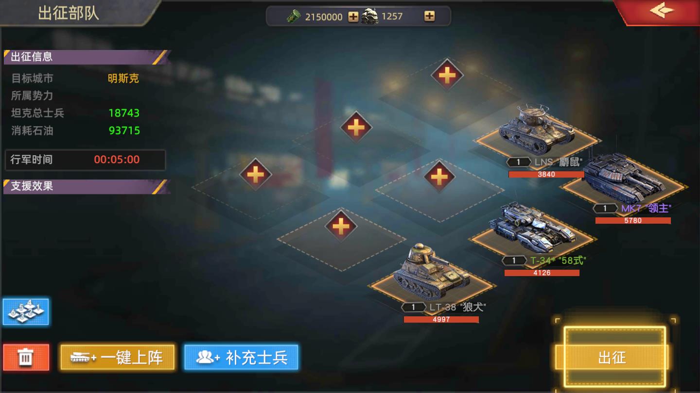 来局坦克官方版 1.49安卓版