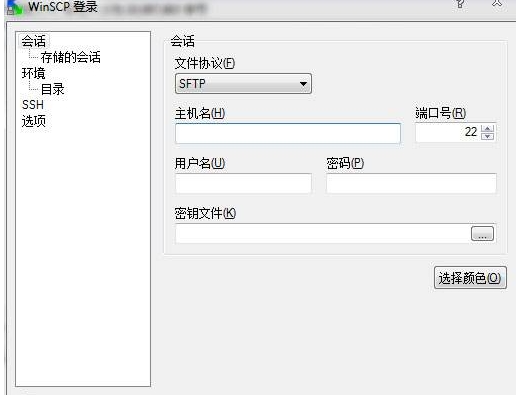 WinSCP中文版 v5.21.7免费版
