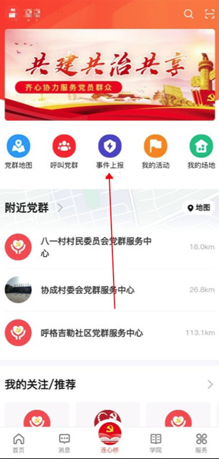 连心桥手机app