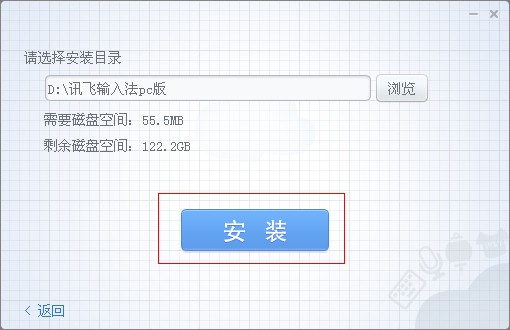 讯飞语音输入法 v3.0.1719免费版