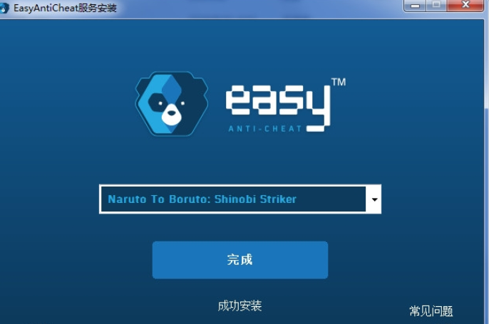 Easy Anti Cheat v4.0