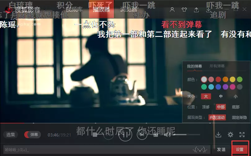 搜狐影音 v6.5.3.1免费版