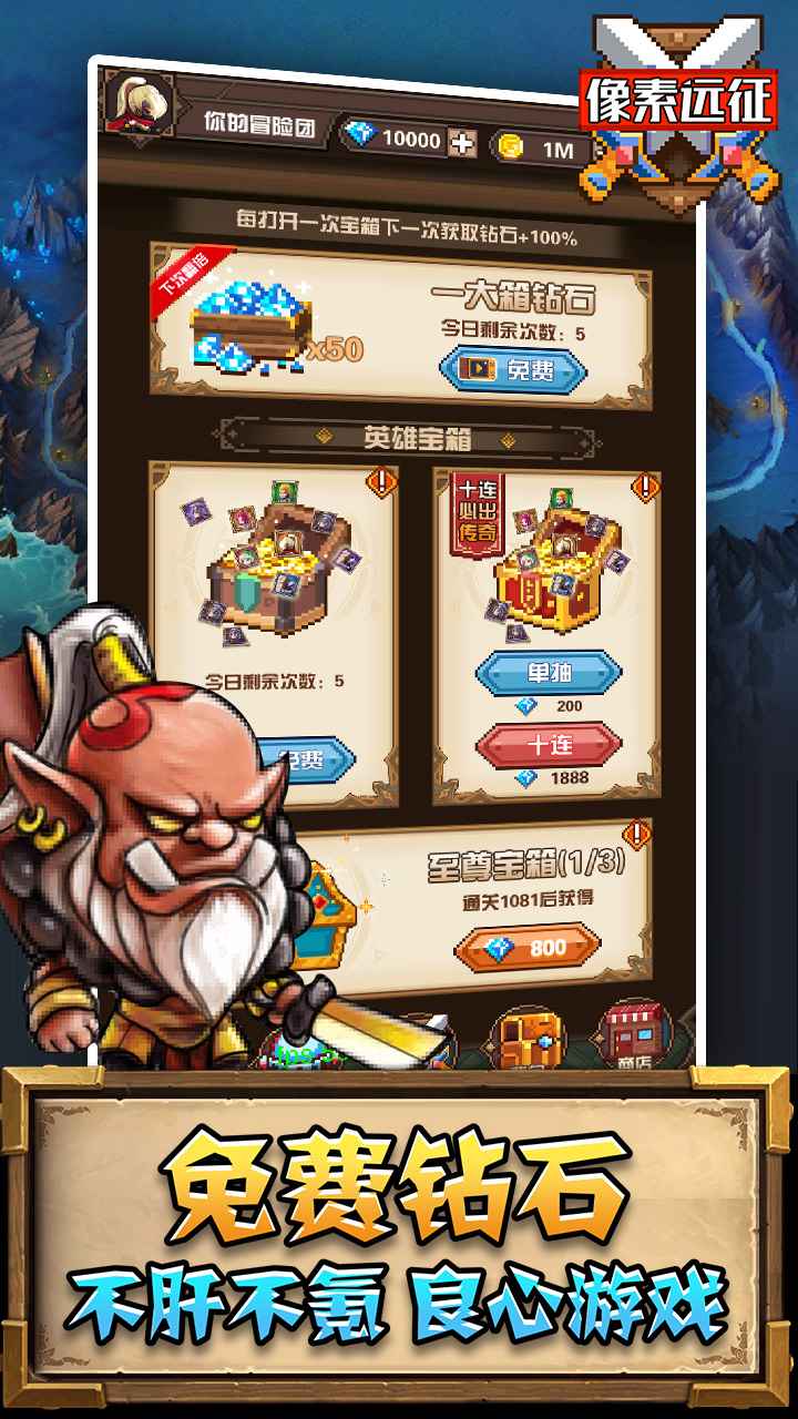 像素远征最新版本 1.0.9安卓版