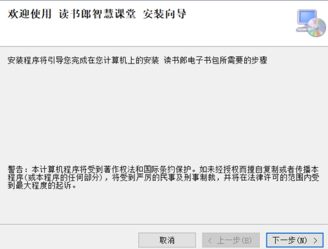 读书郎智慧课堂 v1.15.0免费版