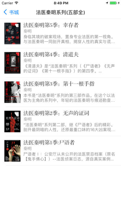 爱看小说appv1.0.0