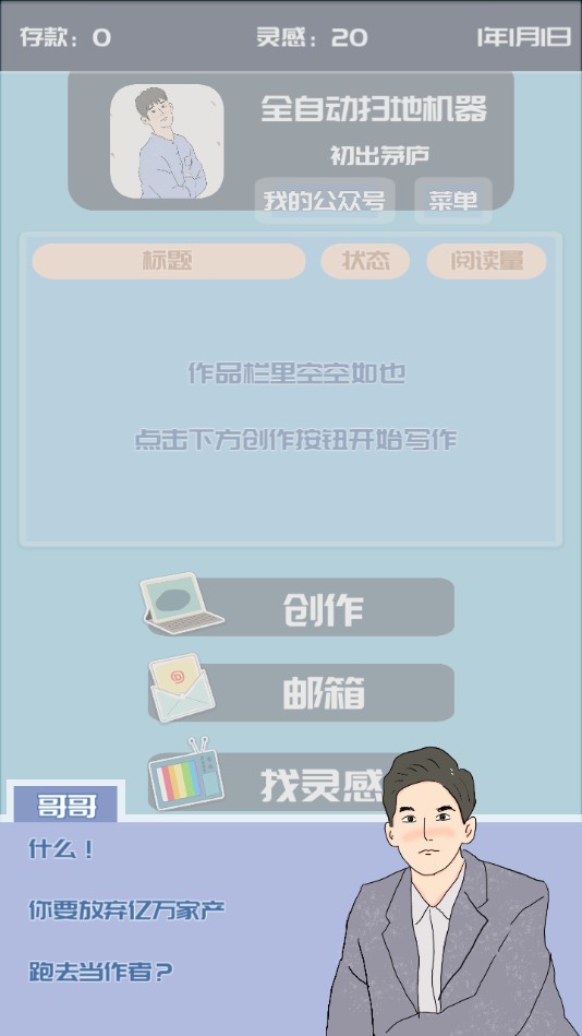 我的公众号官方测试版 1.0.2安卓版