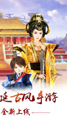 我的宫廷之清宫梦安卓版v1.0