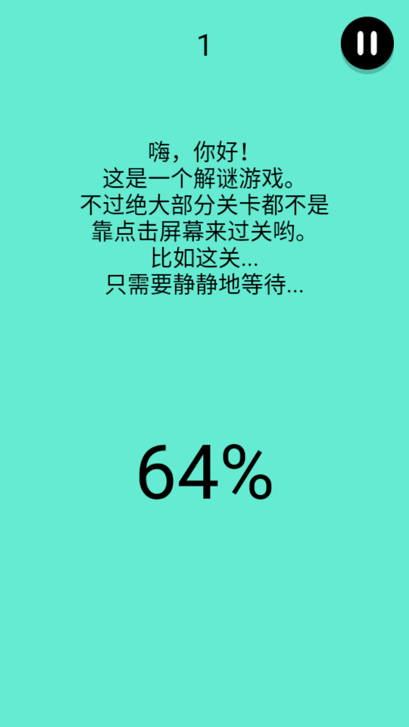 还有这种骚操作官方版 1.0.7安卓版
