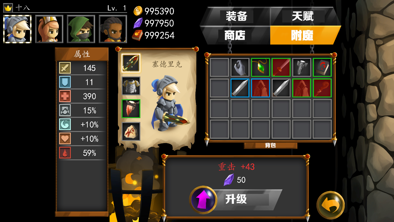 战斗之心2大量金币版 1.1.3安卓版