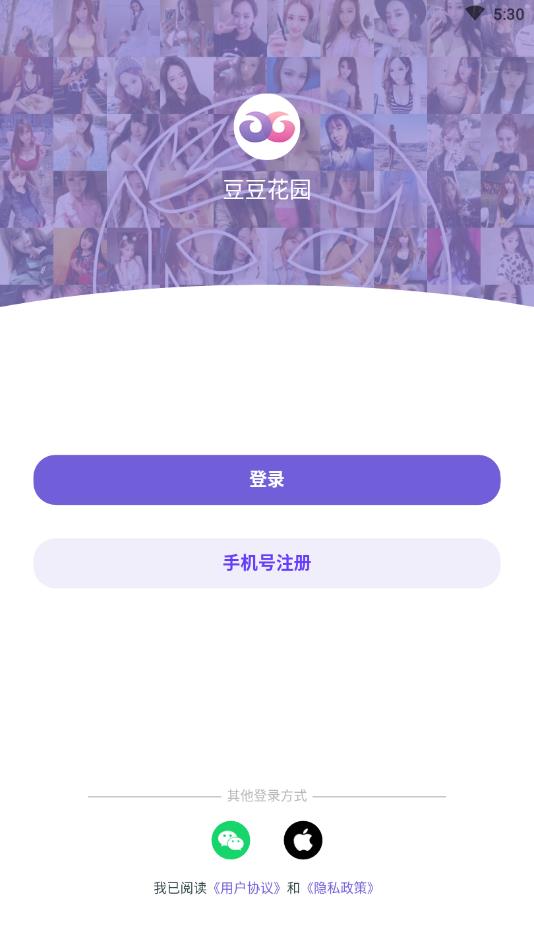 豆豆花园官方版 0.1.5安卓版
