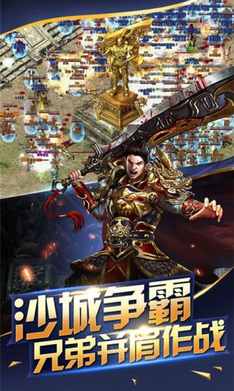 屠龙烈焰官方版 4.8.0安卓版