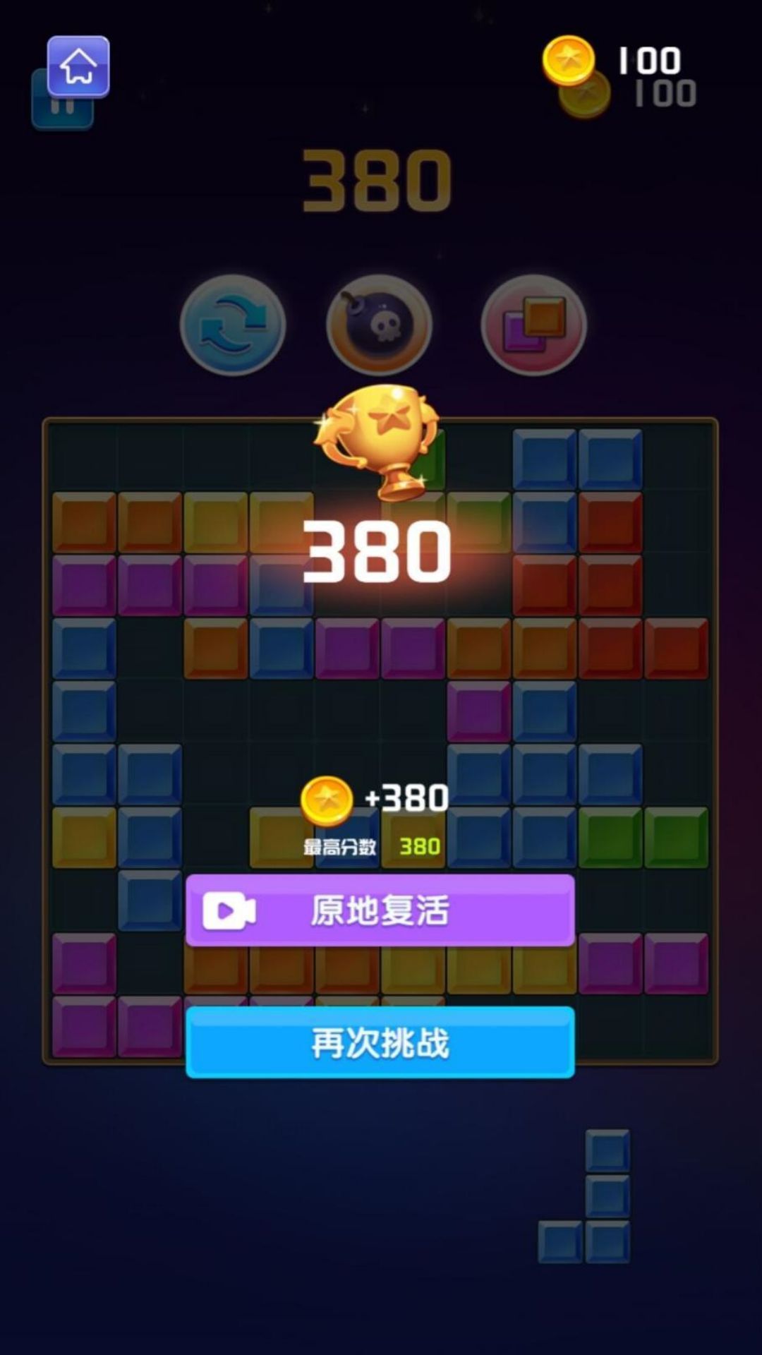 疯狂方块大闯关