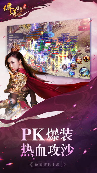 传奇世界0.30.0.34安卓最新版 v0.30.0.34