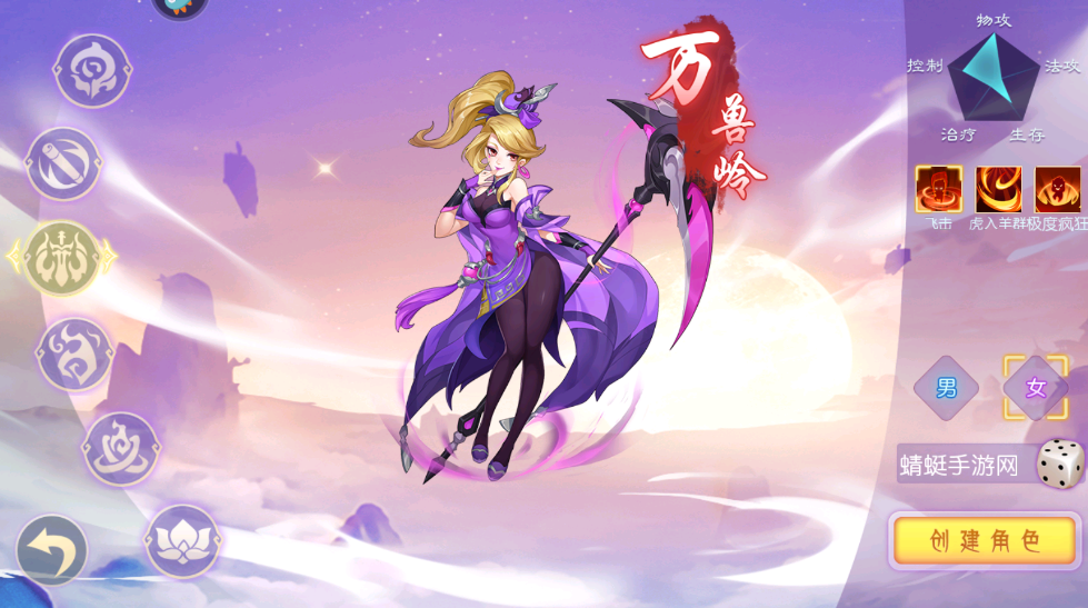 萌幻西游手游