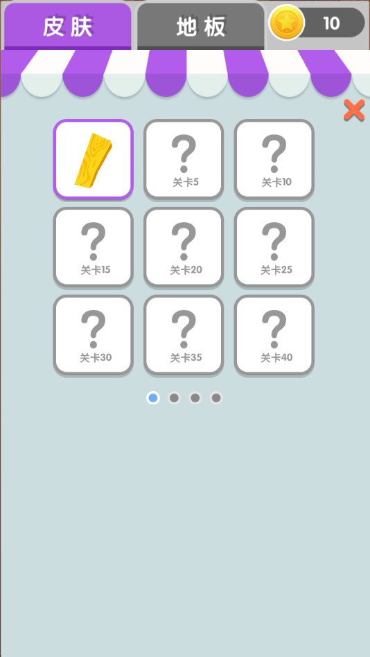 一画到底官方测试版 1.1.0安卓版