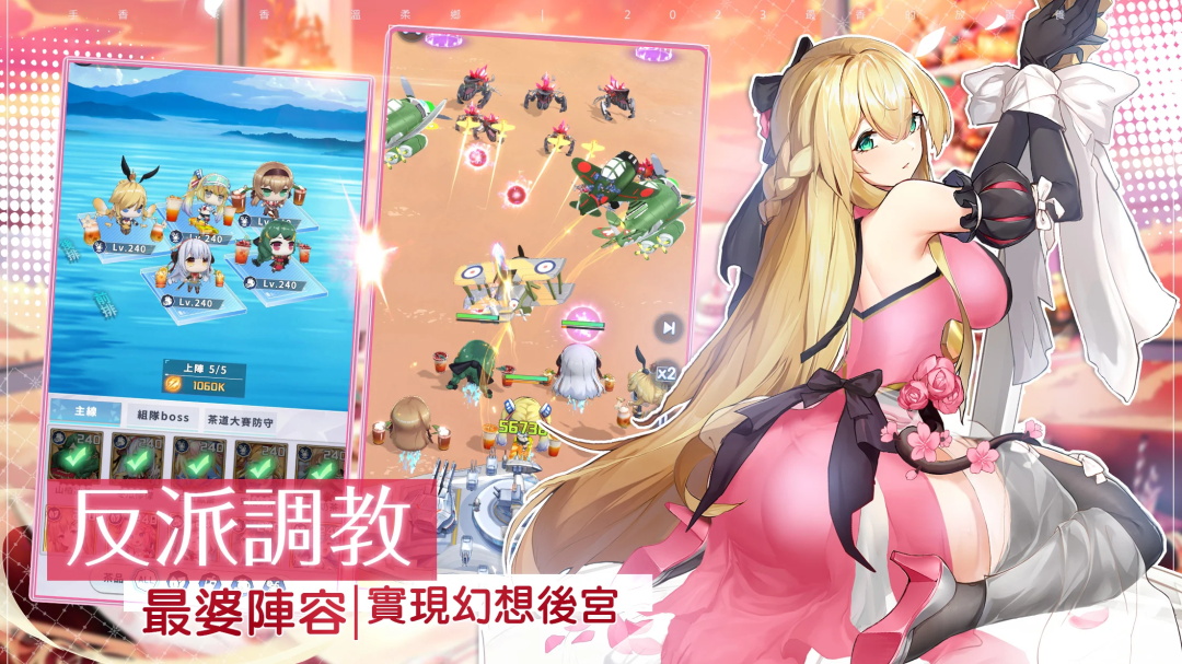 茶之恋姬手游 1.2.235中文版