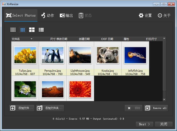 XnResize(图片批量调整尺寸软件) v1.00免费版