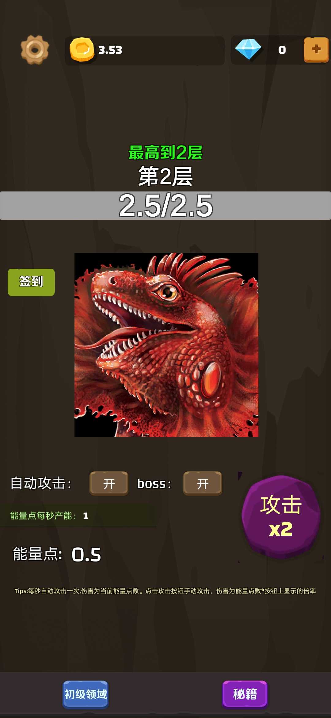 爬爬爬爬塔最新版