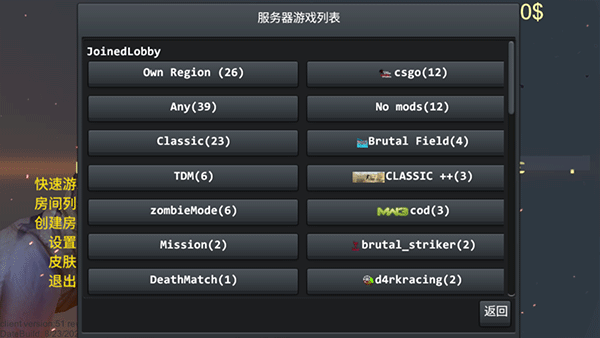 brutal strike游戏