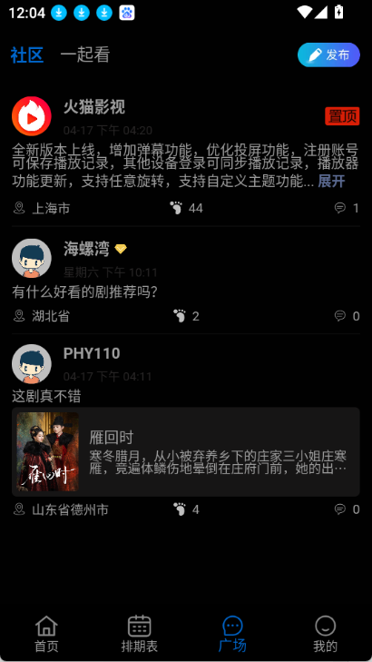 火猫影视
