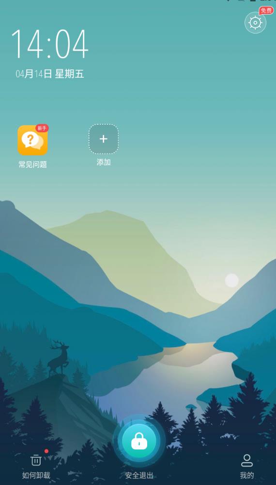 隐藏游戏大师免费版