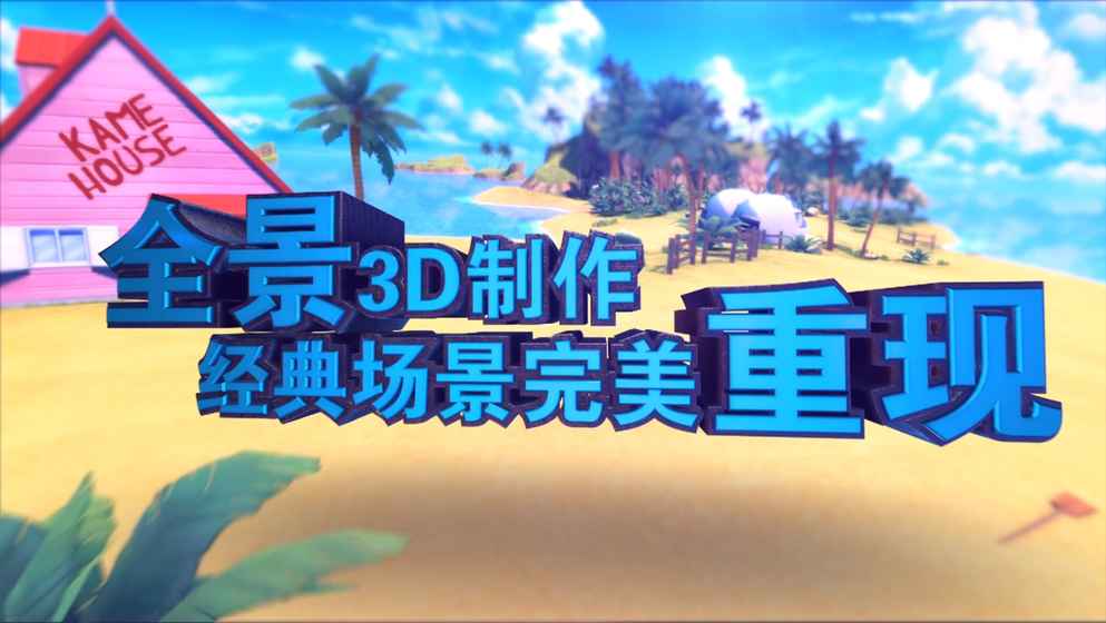 龙珠最强之战v1.0