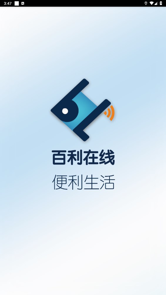 百利在线最新版本 6.0安卓版