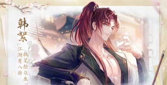 花间绘君颜