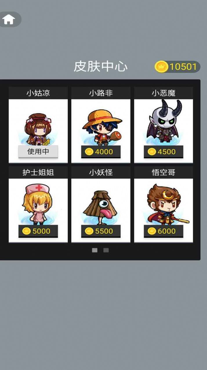 跳得比你远手游 1.0安卓版