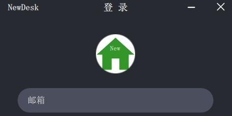 NewDesk远程控制界面示意图