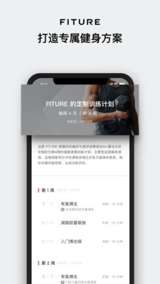 FITURE官方版 3.59.2安卓版