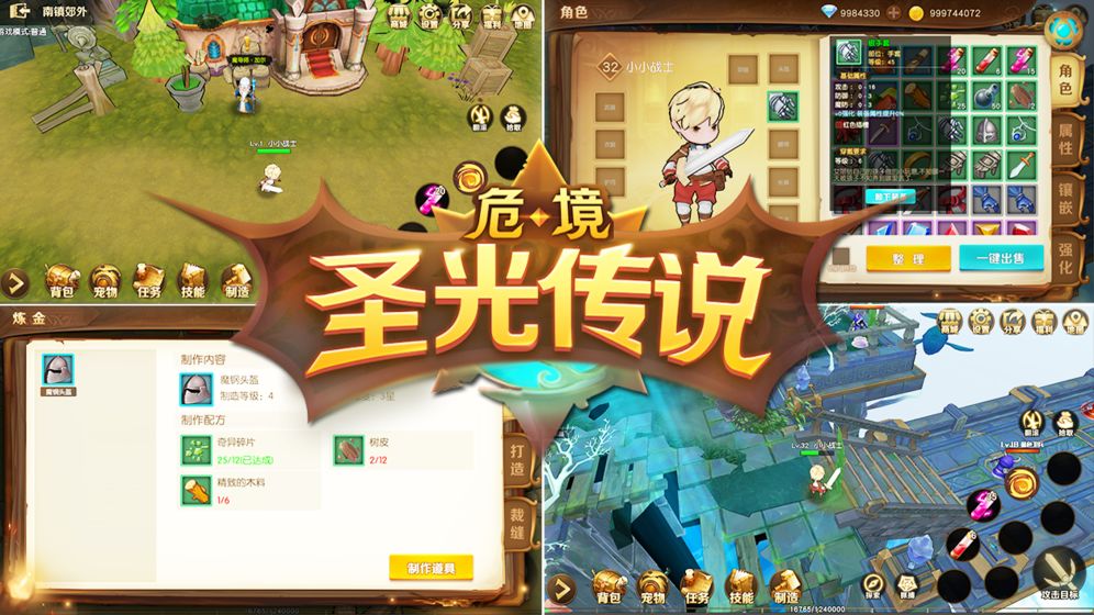 危境圣光传说技能无CD版 1.6.12.7中文版