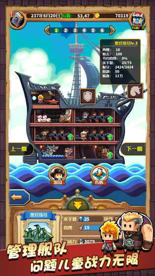 小小航海士内购破解v1.1