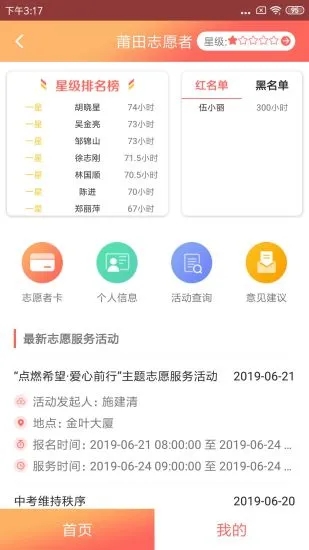 莆田惠民宝app最新版