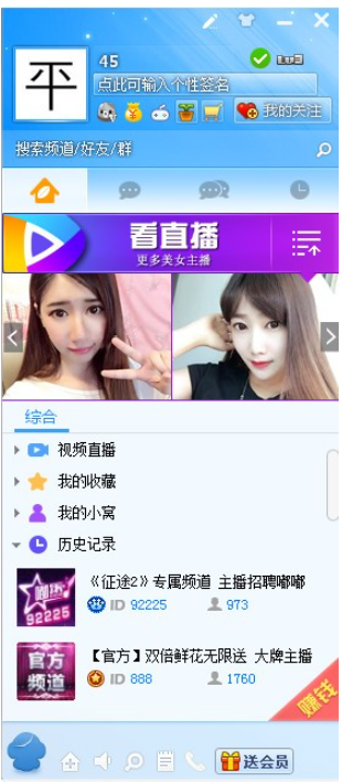 嘟嘟语音 v3.2.295.2免费版
