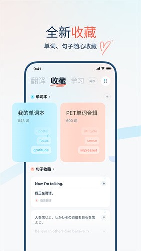 有道翻译官免费版