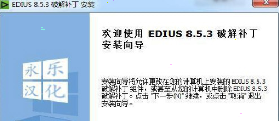 edius8永久激活序列号生成器