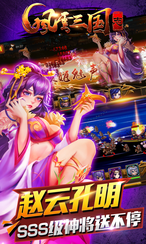风云三国志变态版v1.0