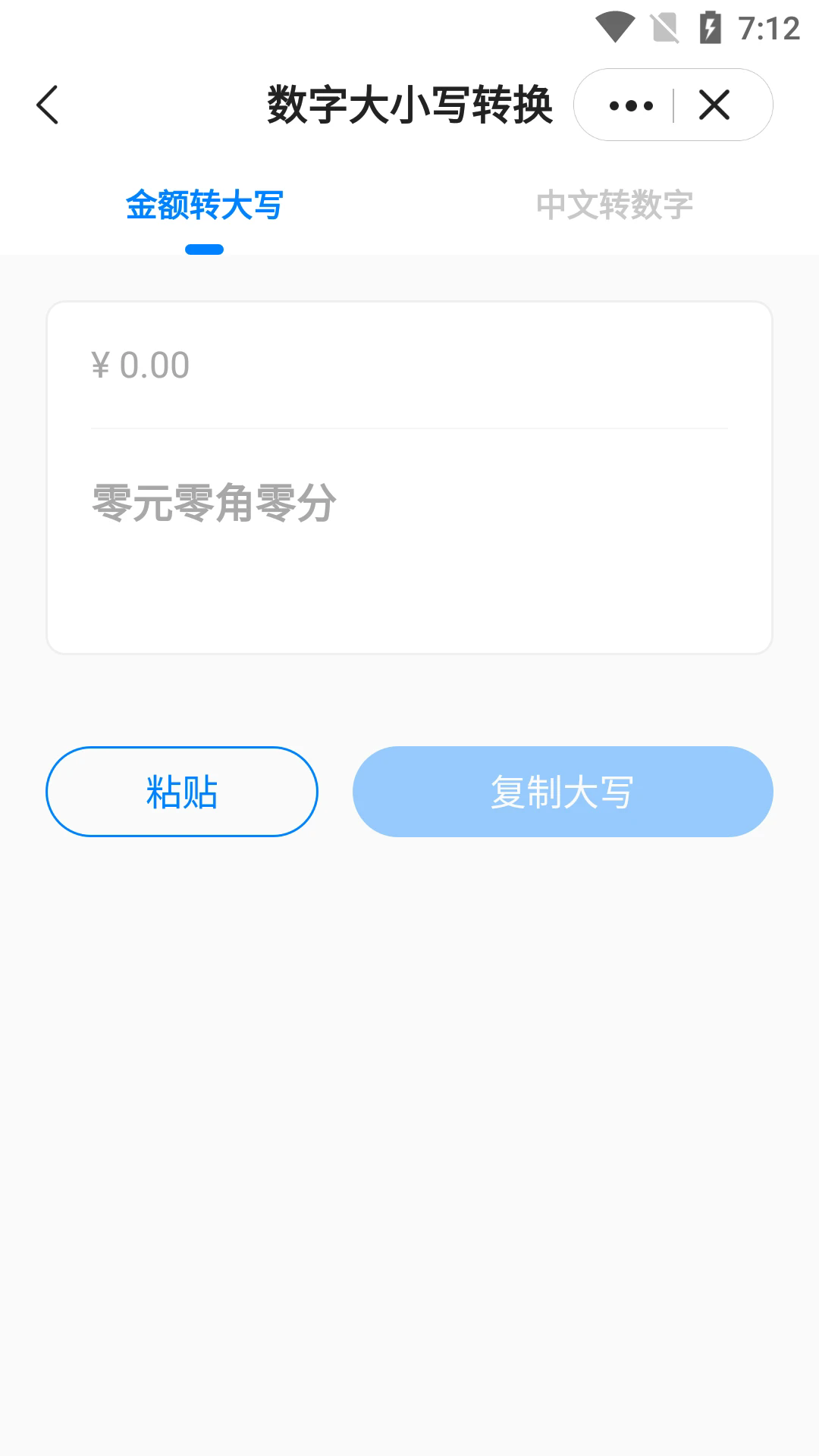 皮皮工具箱最新版