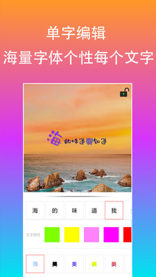 原图片编辑文字官方版 2.4.3安卓版