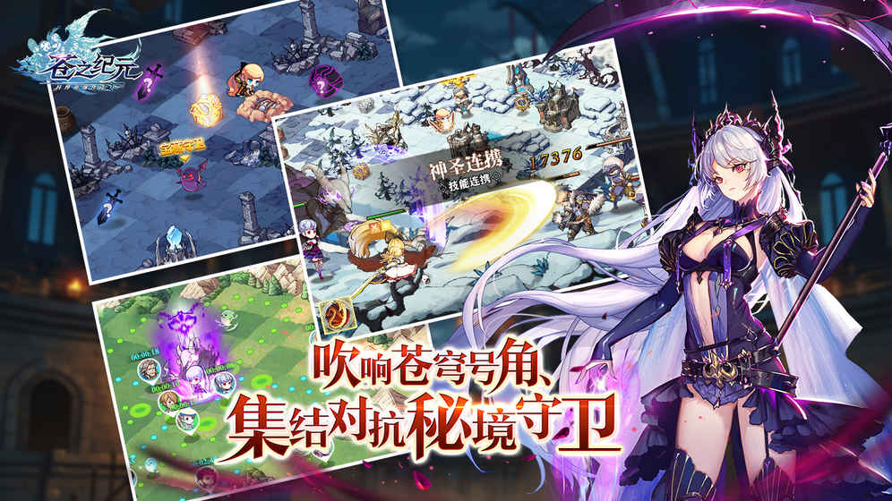 苍之纪元安卓公测游戏官方版 v1.0.128