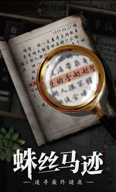数独密室奇想夜物语官方版 1.3.1安卓版