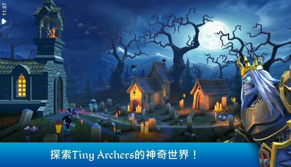 TinyArchers(小小弓箭兵无限货币版) 1.41.05.00300中文版