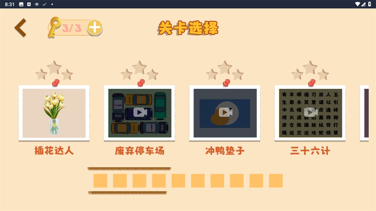 鸭鸭收纳大师小游戏 1.0安卓版