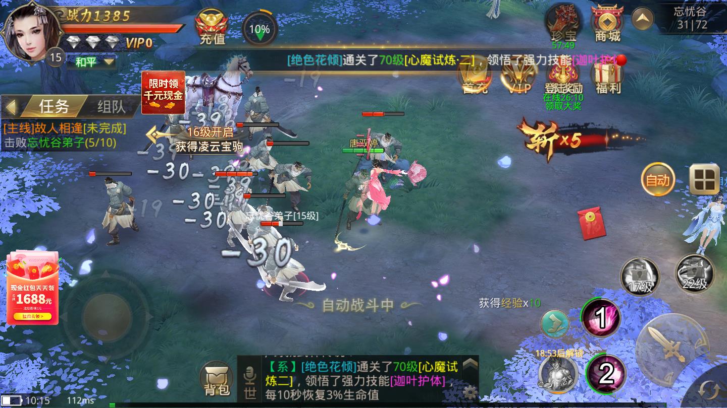 御剑乾坤剑歌行官方版
